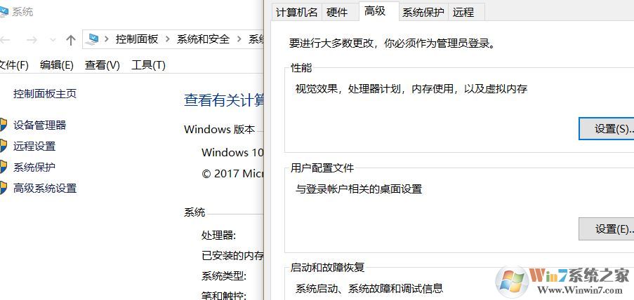 win10無法正常運(yùn)行程序:access violation at address的解決方法