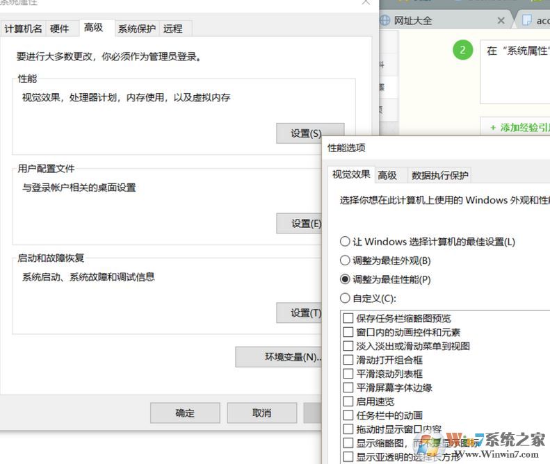 win10無法正常運(yùn)行程序:access violation at address的解決方法