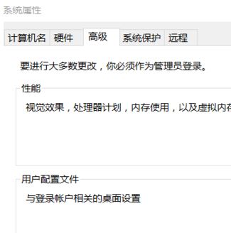 win10無(wú)法登錄到你的賬戶怎么辦？（已解決）