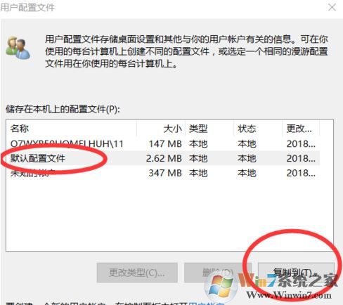 win10無(wú)法登錄到你的賬戶怎么辦？（已解決）
