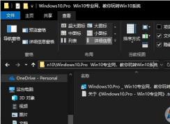 Win10設(shè)置在單獨的進程中打開文件夾窗口防止崩潰