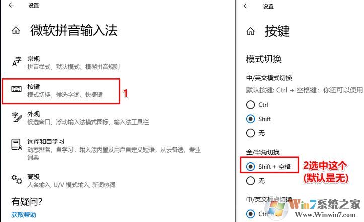 win10系統(tǒng)輸入法英文字體間距太大怎么辦？