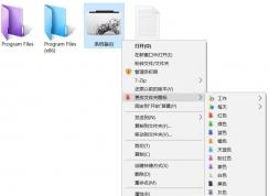 Win10電腦文件夾圖標(biāo)顏色怎么改？文件夾顏色方法