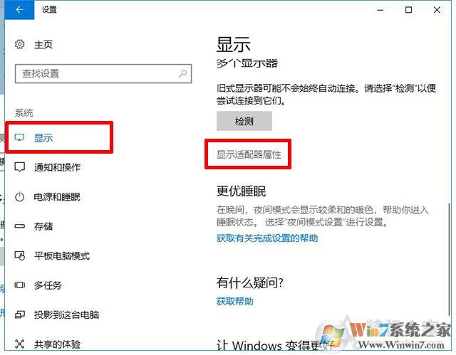 144hz顯示器怎么設置144hz？電腦怎么設置顯示器屏幕刷新率的方法