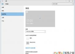 win10開機時不顯示鎖屏聚焦壁紙的修復(fù)方法