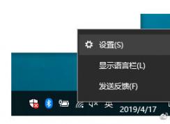 Win10五筆輸入法如何設(shè)置默認英文輸入？