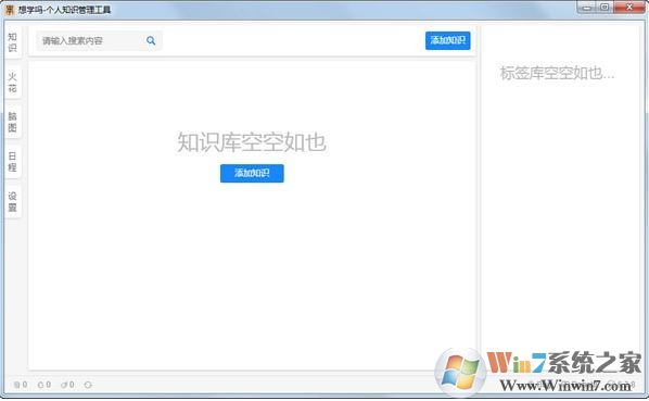 想學(xué)嗎(個人知識管理工具軟件)v6.3.8免費(fèi)版