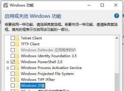 Win10無(wú)法安裝Windows沙盒(無(wú)法勾選)處理器沒(méi)有所需的虛擬代功能