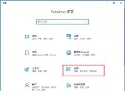 Win10怎么下載離線地圖？Win10離線地圖下載方法