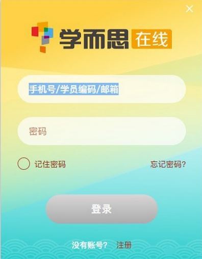 學(xué)而思語(yǔ)文小組課v1.2.8.68官方免費(fèi)版
