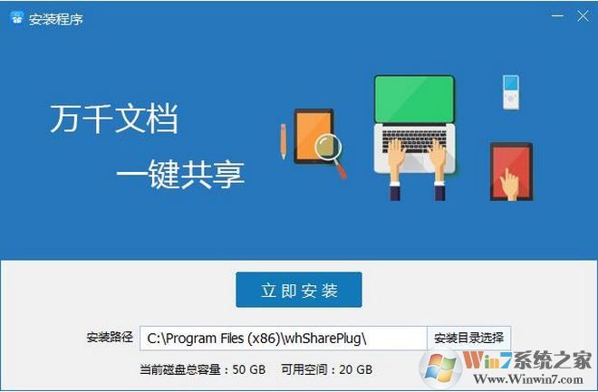 網(wǎng)會共享精靈v1.0.1.0(屏幕共享軟件)官方免費版本