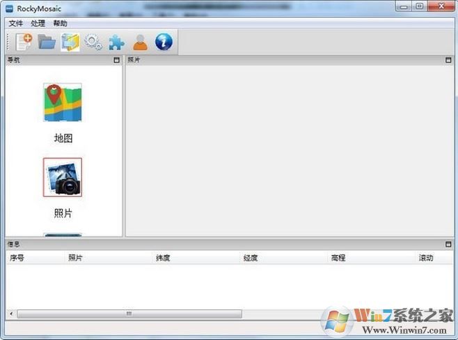 RockyMosaic v1.0.8(無人機(jī)照片快速拼接工具)免費(fèi)版