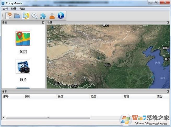 RockyMosaic v1.0.8(無人機(jī)照片快速拼接工具)免費(fèi)版