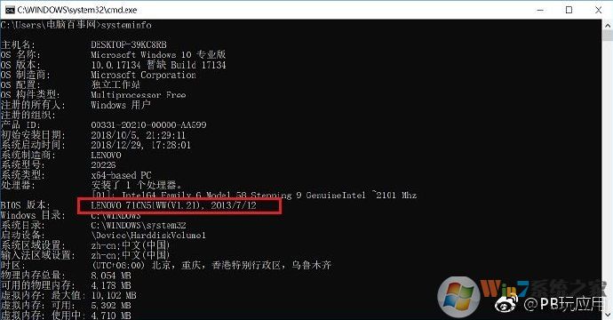 《電腦出廠時(shí)間怎么看？電腦生產(chǎn)時(shí)間查看教程》