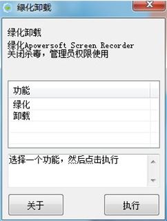 apowersoft錄屏王破解版v2.4.0.20(免費錄屏工具)