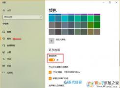 Win10任務(wù)欄透明度怎么調(diào)？注冊(cè)表調(diào)Win10任務(wù)欄透明級(jí)別方法