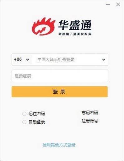 華盛通下載(官方)