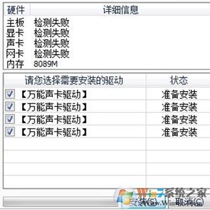萬(wàn)能聲卡驅(qū)動(dòng)下載