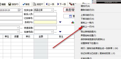 云客送貨單管理軟件免費版(店鋪管理工具)v1.88