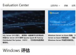 Win10 1903企業(yè)版官方ISO鏡像下載(90天免費評估版）