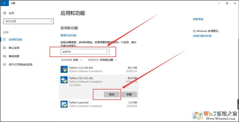 Win10系統(tǒng)提示“Python 0x80070643安裝時發(fā)生嚴重錯誤”怎么辦？