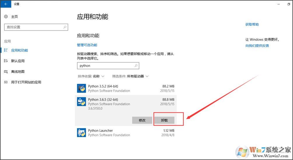 Win10系統(tǒng)提示“Python 0x80070643安裝時發(fā)生嚴重錯誤”怎么辦？