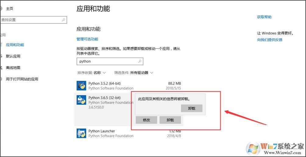 Win10系統(tǒng)提示“Python 0x80070643安裝時發(fā)生嚴重錯誤”怎么辦？