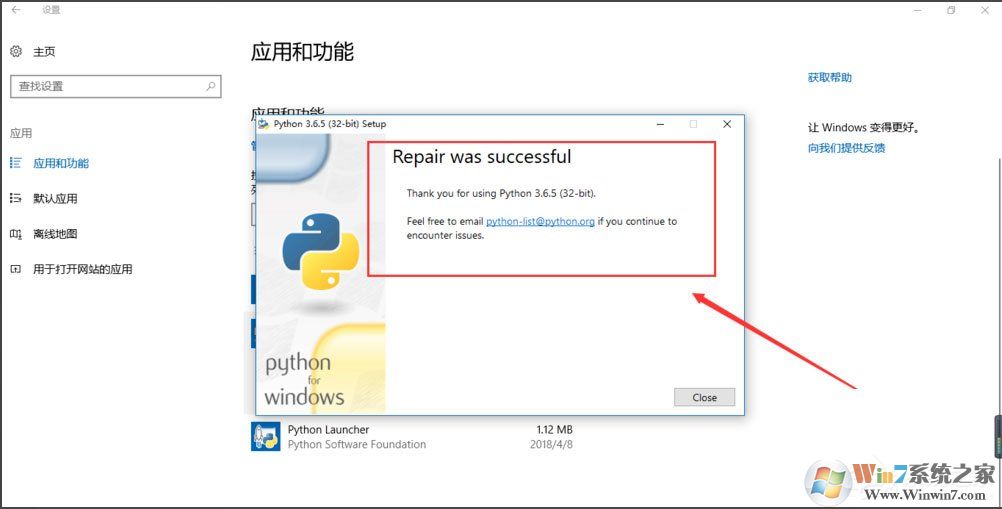 Win10系統(tǒng)提示“Python 0x80070643安裝時發(fā)生嚴重錯誤”怎么辦？