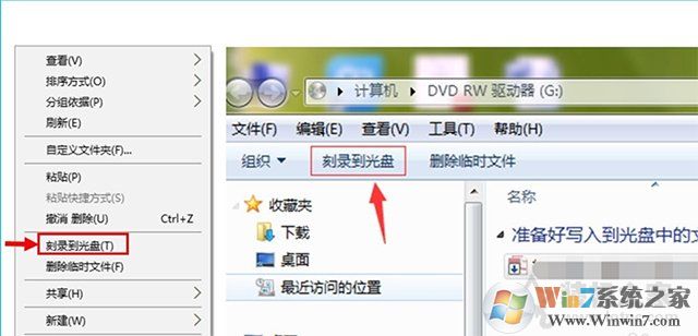 Win10電腦如何刻錄光盤(pán)？利用win10自帶刻錄工具來(lái)刻錄DVD光盤(pán)教程