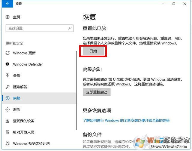 Win10重置電腦和重裝系統(tǒng)哪個好？系統(tǒng)重置和重裝有什么區(qū)別？