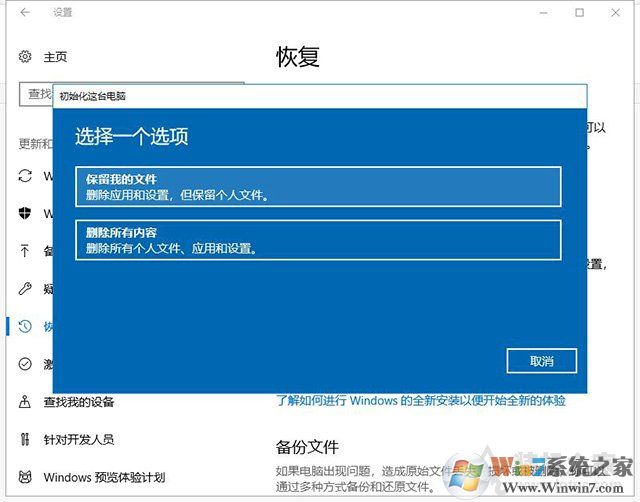 Win10重置電腦和重裝系統(tǒng)哪個好？系統(tǒng)重置和重裝有什么區(qū)別？