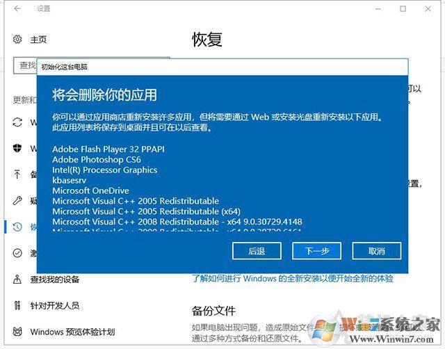 Win10重置電腦和重裝系統(tǒng)哪個好？系統(tǒng)重置和重裝有什么區(qū)別？