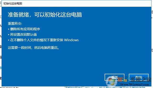Win10重置電腦和重裝系統(tǒng)哪個好？系統(tǒng)重置和重裝有什么區(qū)別？