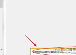 當前安全設(shè)置會使計算機有風險怎么關(guān)掉？親測有效