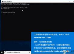 Win10無法新建賬戶，賬戶權(quán)限變成訪客賬戶解決方法