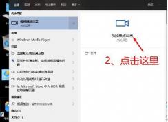 Win10 1903點(diǎn)擊設(shè)置中的“應(yīng)用”閃退解決方法
