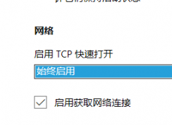 Win10系統(tǒng)Edge瀏覽器慢怎么辦？一招提高Edge速度技巧