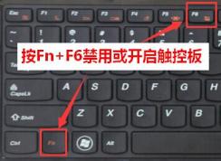 win10系統(tǒng)聯(lián)想小新觸摸板失靈怎么辦？（已解決）