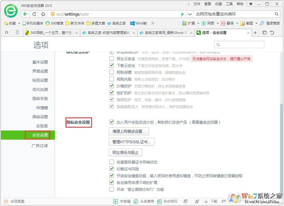 Win7系統(tǒng)瀏覽器提示“此網(wǎng)頁包含重定向循環(huán)”怎么辦？