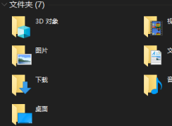 Win10如何更改用戶文件夾的圖標(biāo)？下載,圖片,視頻,文檔圖標(biāo)修改