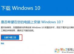 如何從微軟官方下載Windows10鏡像并制作成U盤安裝盤？