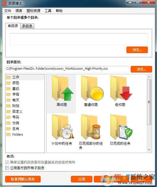目錄博士Dr.Folder v2.7.0.0綠色版(兼容win10)