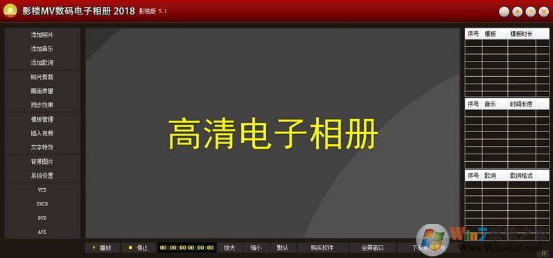 影樓MV數(shù)碼電子相冊10.3免費版