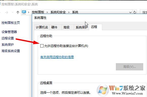 win10遠程桌面無法連接錯誤代碼:0x104 的有效解決方法