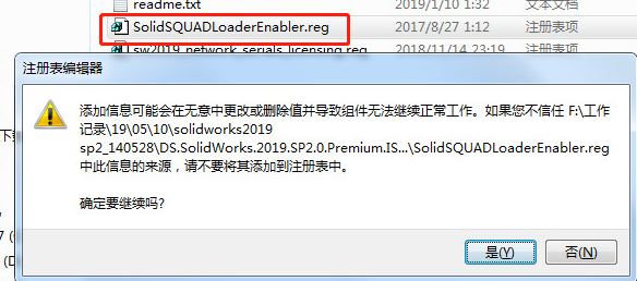 SolidWorks Premium Edition V2019 64位中文破解版(3D設(shè)計(jì)軟件)