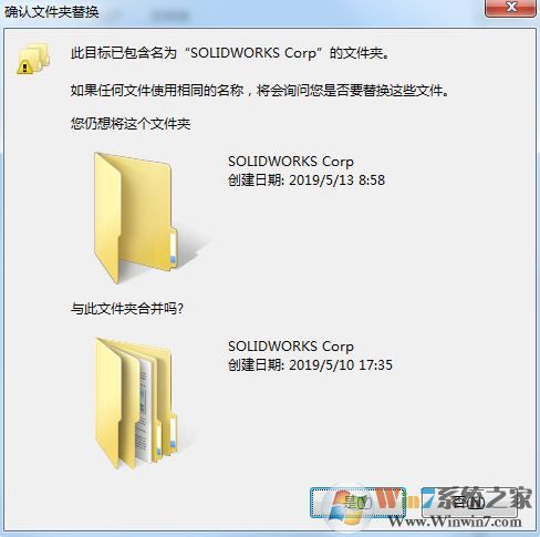SolidWorks Premium Edition V2019 64位中文破解版(3D設(shè)計(jì)軟件)