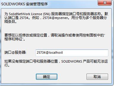 SolidWorks Premium Edition V2019 64位中文破解版(3D設(shè)計(jì)軟件)