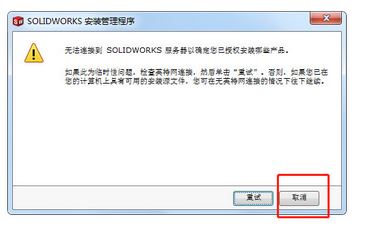SolidWorks Premium Edition V2019 64位中文破解版(3D設(shè)計(jì)軟件)