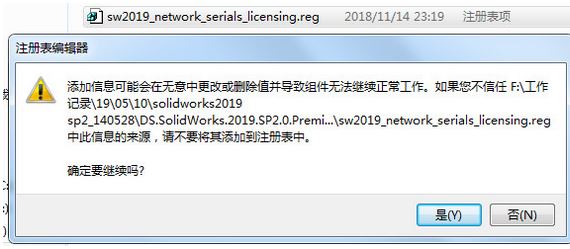 SolidWorks Premium Edition V2019 64位中文破解版(3D設(shè)計(jì)軟件)