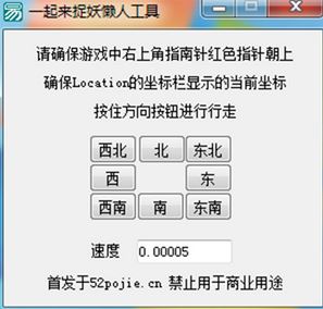 一起來(lái)捉妖飛機(jī)下載